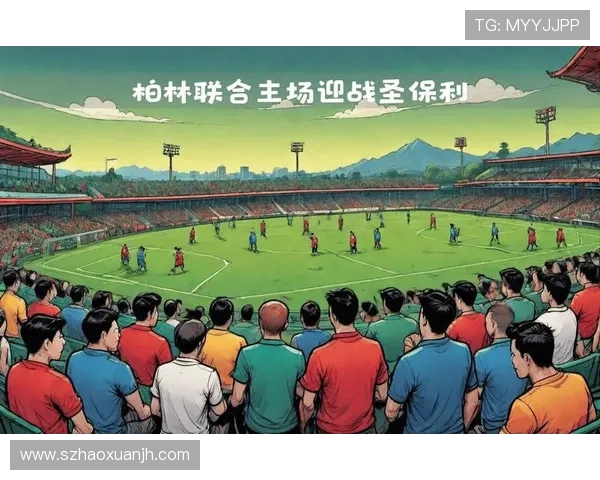 圣保利与柏林合的激烈对决分析与赛前预测